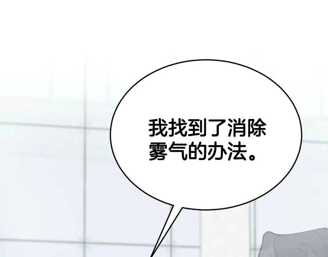 第35话 生病！突然的关怀 第35页