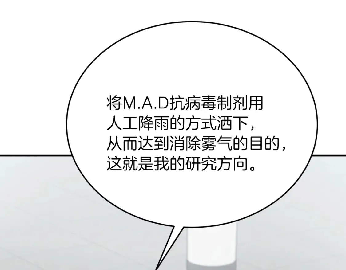 第35话 生病！突然的关怀 第40页