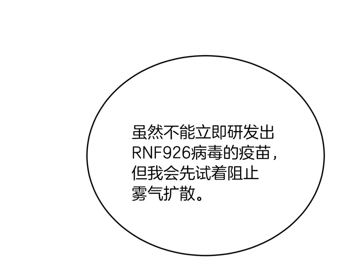 第35话 生病！突然的关怀 第43页