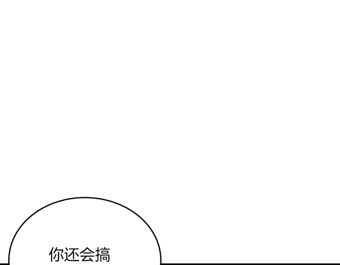 第35话 生病！突然的关怀 第44页