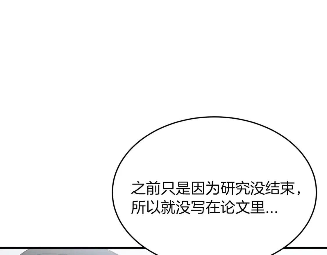 第35话 生病！突然的关怀 第47页