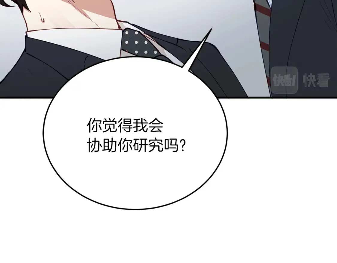 第35话 生病！突然的关怀 第53页