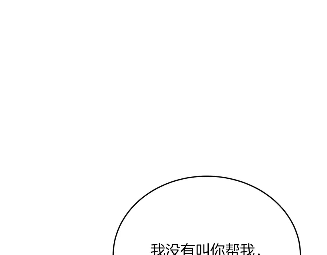 第35话 生病！突然的关怀 第54页