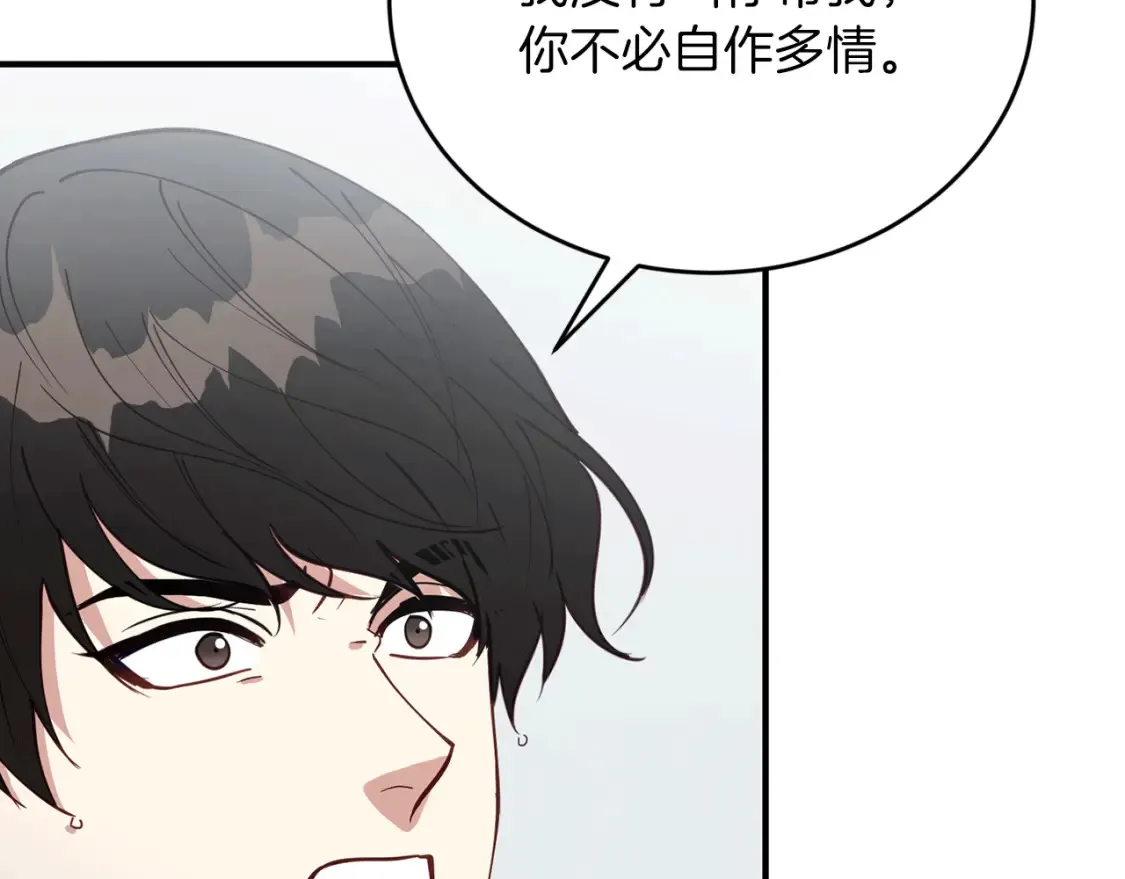 第35话 生病！突然的关怀 第55页