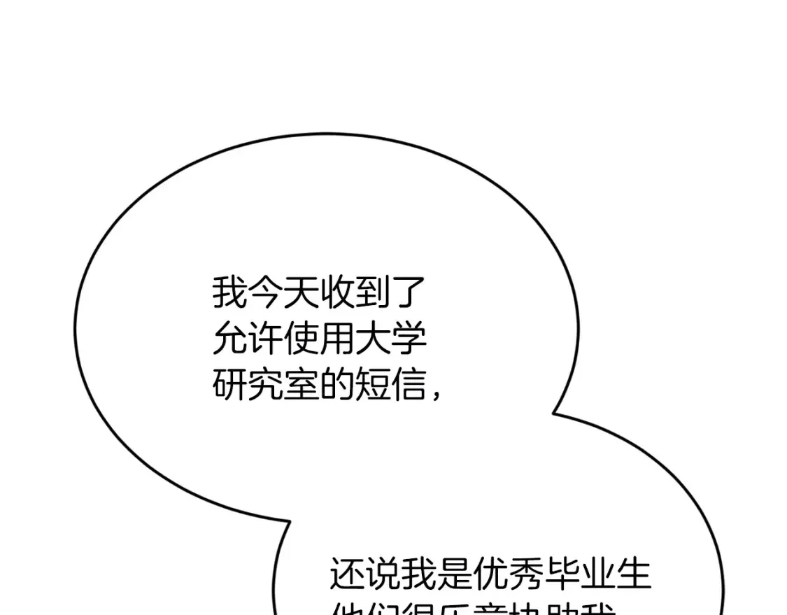 第35话 生病！突然的关怀 第57页