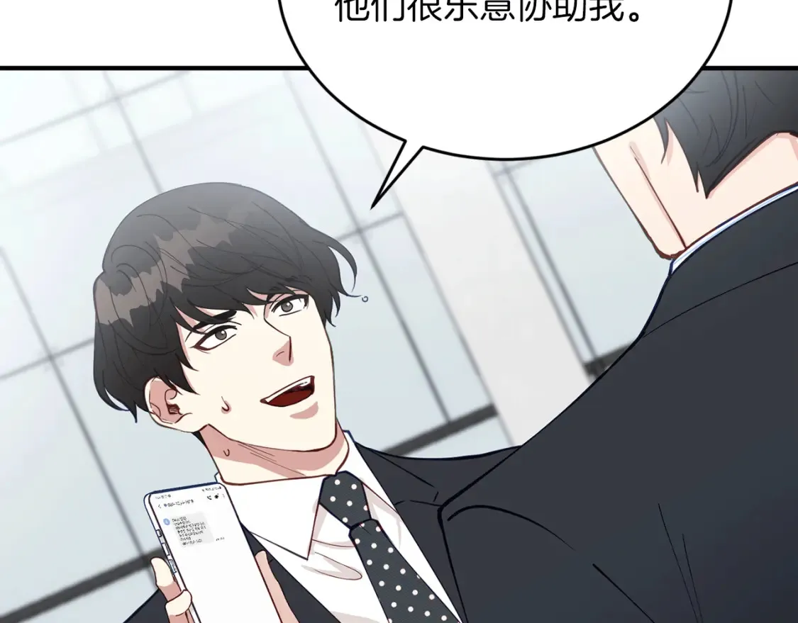 第35话 生病！突然的关怀 第58页