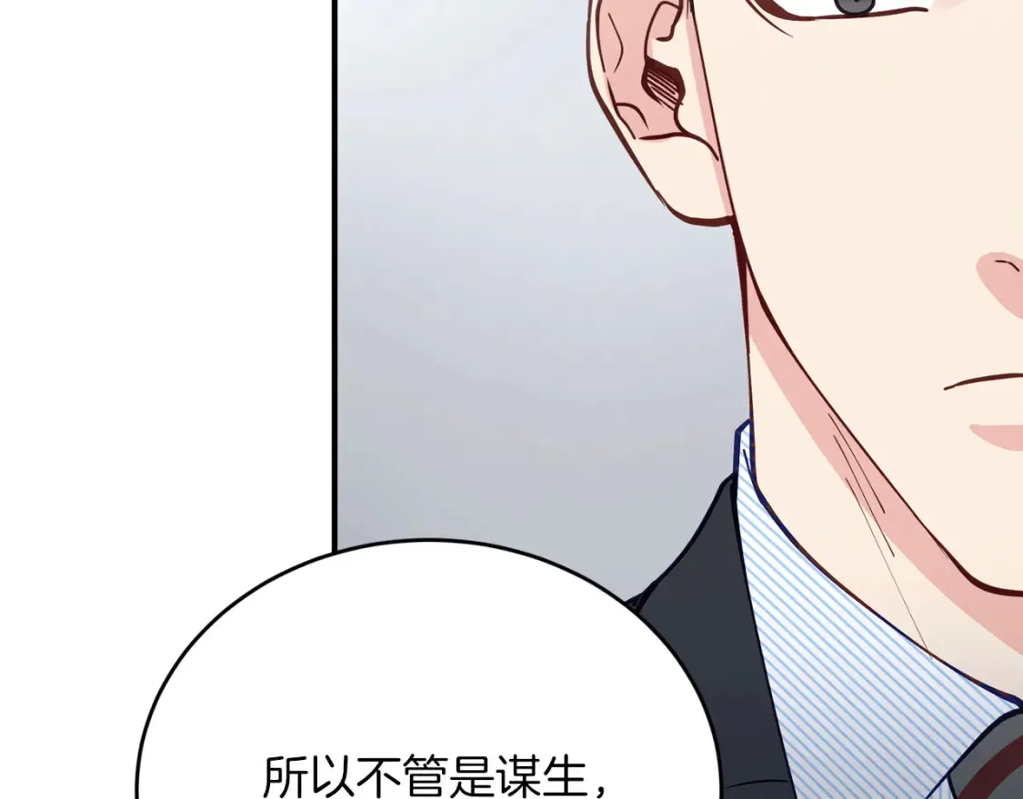 第35话 生病！突然的关怀 第62页