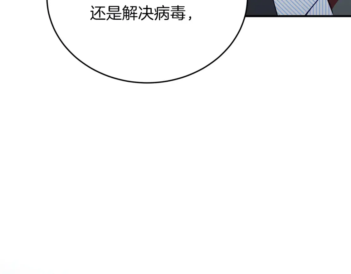 第35话 生病！突然的关怀 第63页