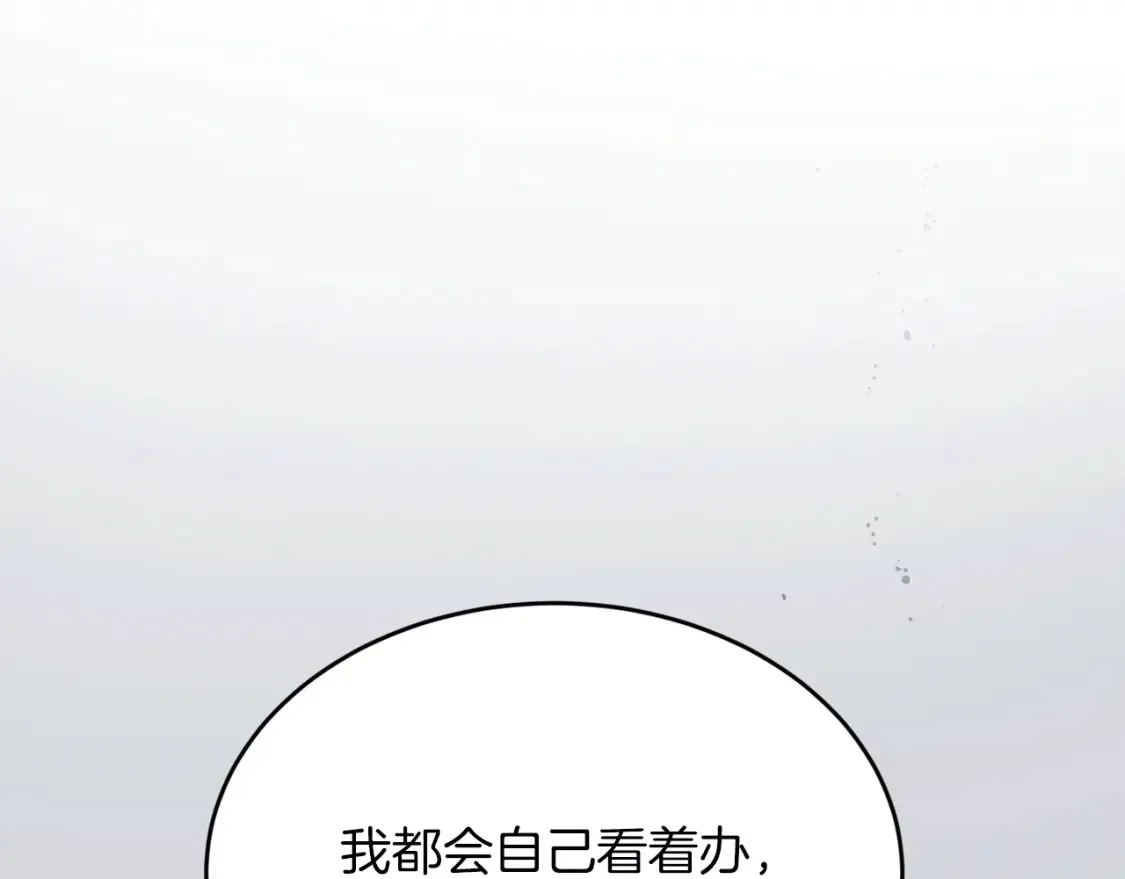 第35话 生病！突然的关怀 第64页