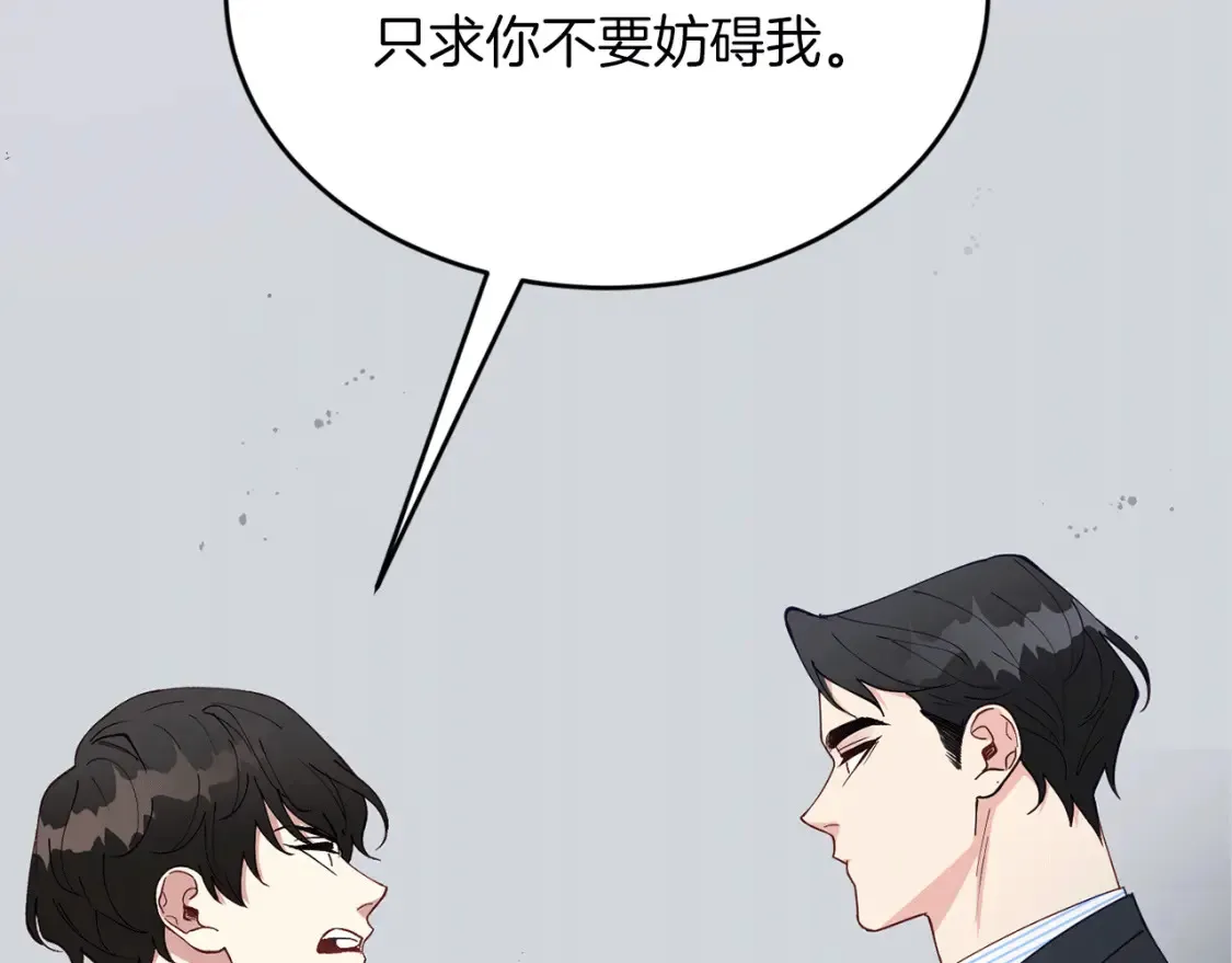 第35话 生病！突然的关怀 第65页