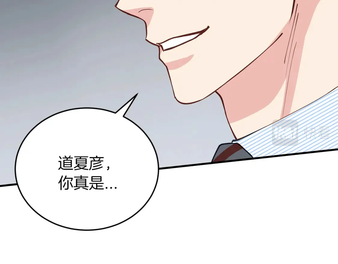 第35话 生病！突然的关怀 第69页