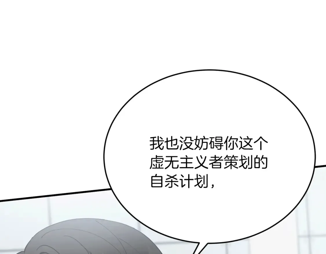 第35话 生病！突然的关怀 第70页