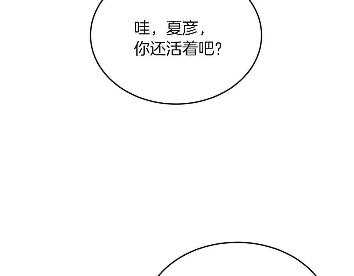 第35话 生病！突然的关怀 第76页