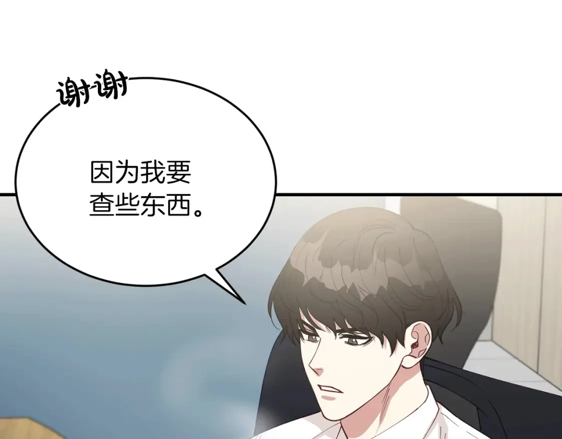 第35话 生病！突然的关怀 第79页