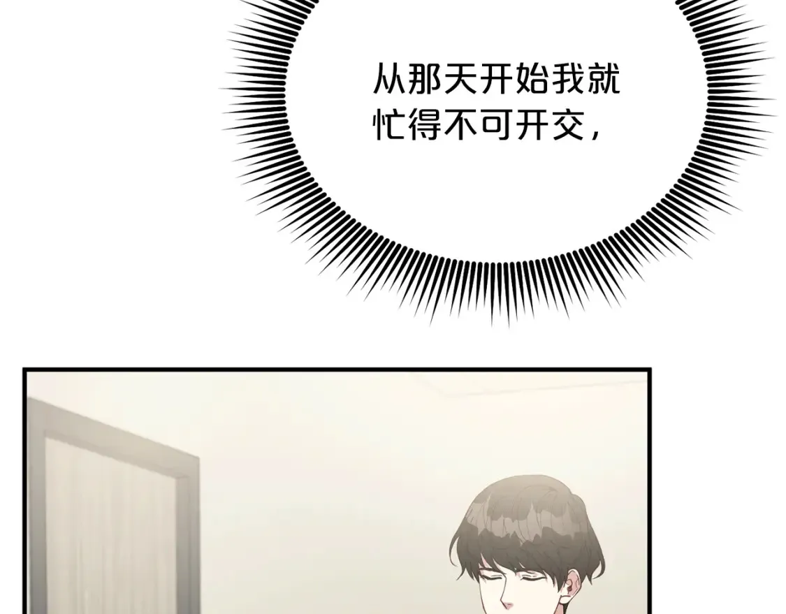 第35话 生病！突然的关怀 第81页