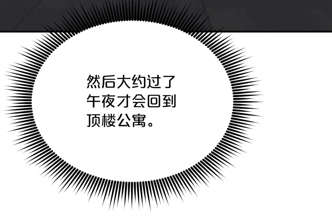 第35话 生病！突然的关怀 第89页