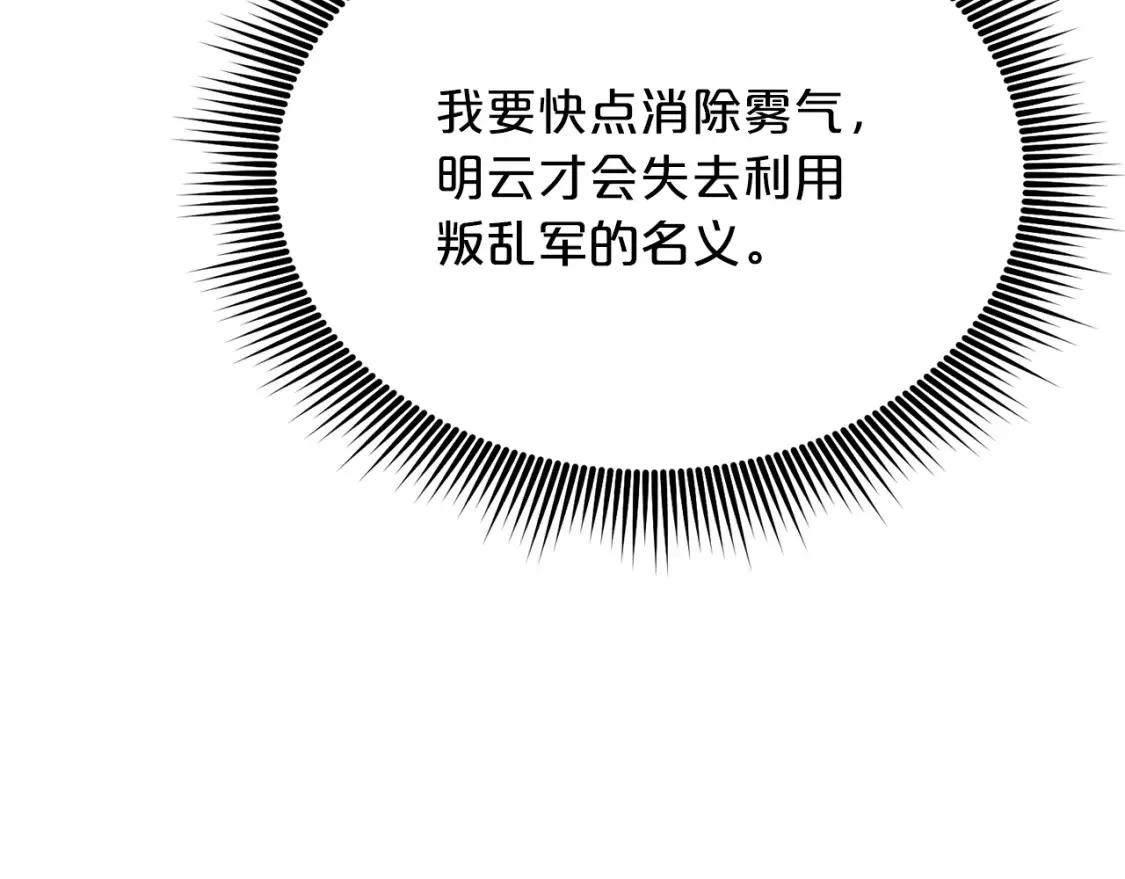 第35话 生病！突然的关怀 第94页