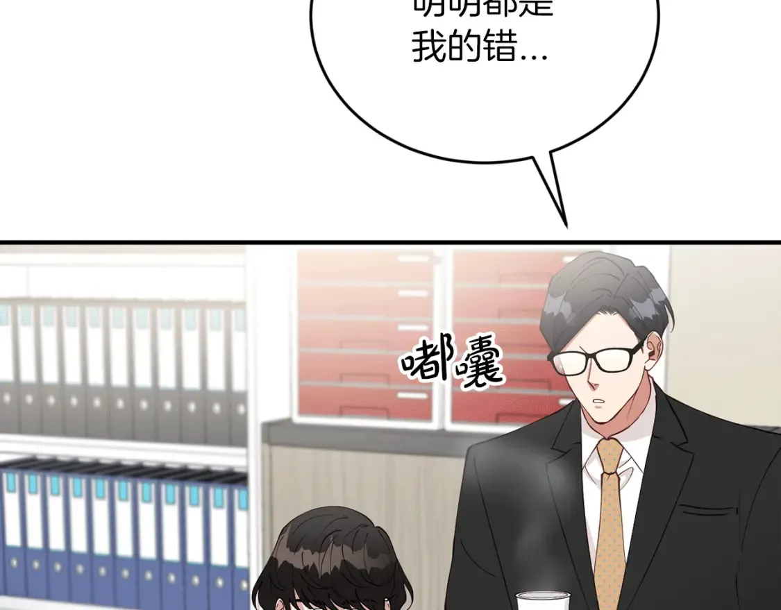 第35话 生病！突然的关怀 第99页
