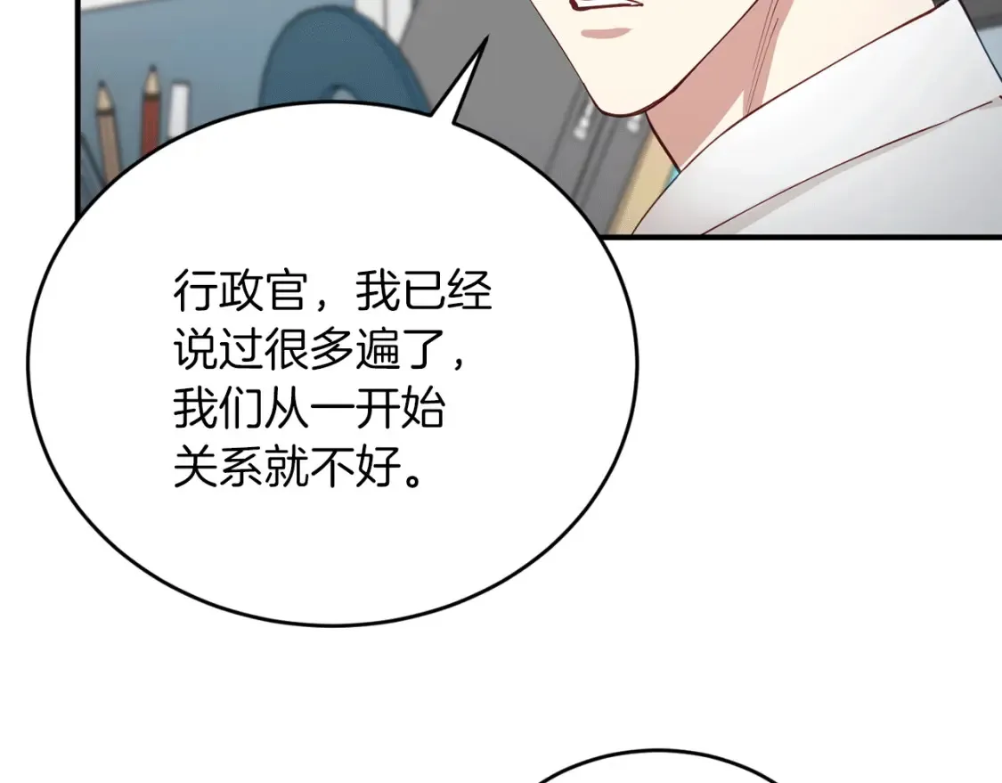 第35话 生病！突然的关怀 第103页