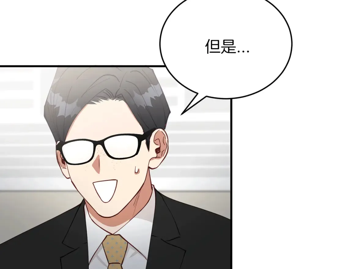 第35话 生病！突然的关怀 第104页
