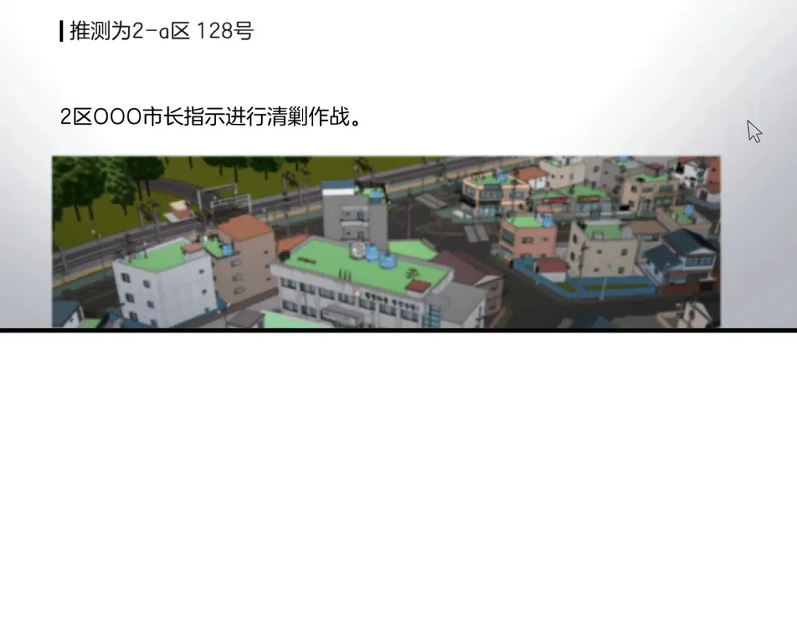 第35话 生病！突然的关怀 第109页