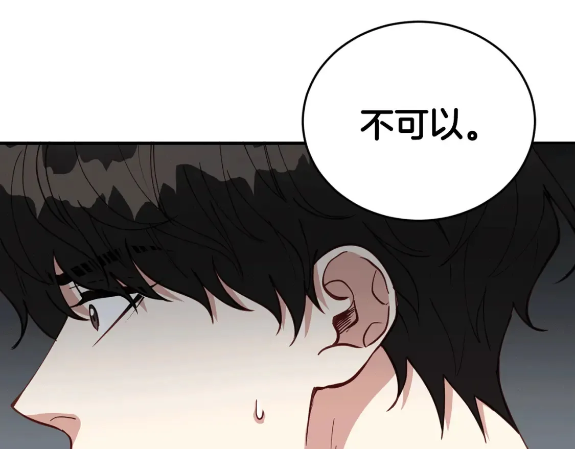 第35话 生病！突然的关怀 第110页