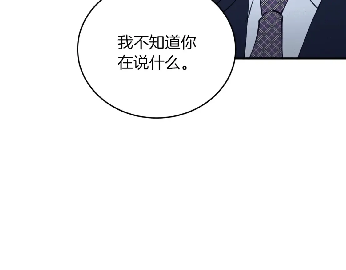 第35话 生病！突然的关怀 第126页