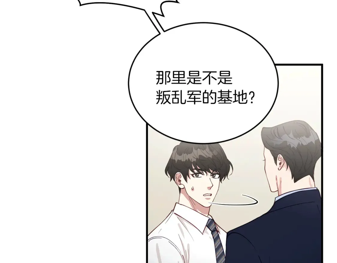第35话 生病！突然的关怀 第129页