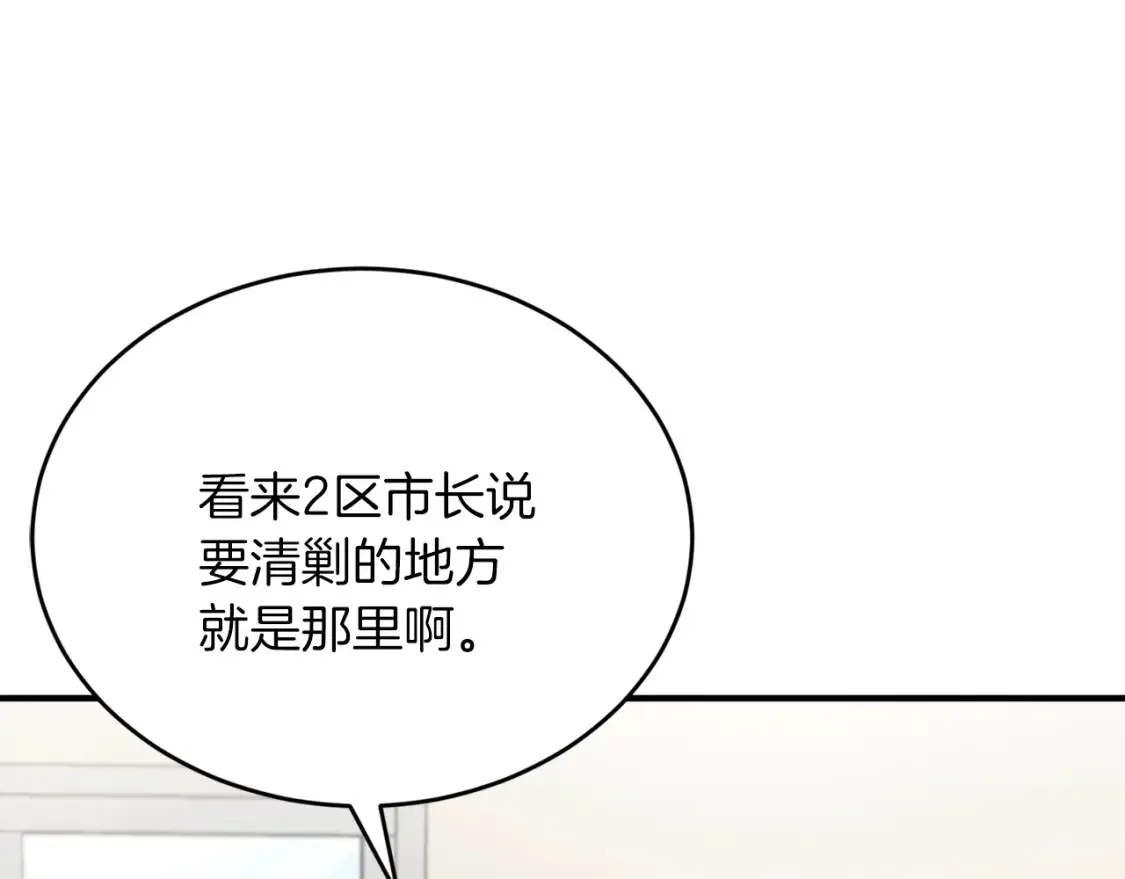 第35话 生病！突然的关怀 第131页
