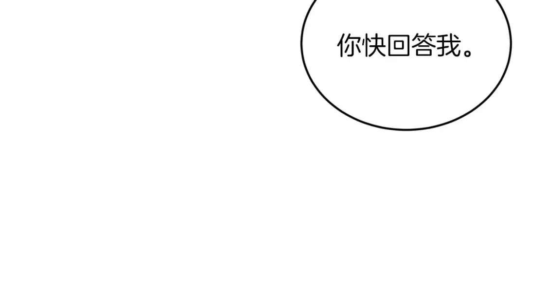 第35话 生病！突然的关怀 第133页