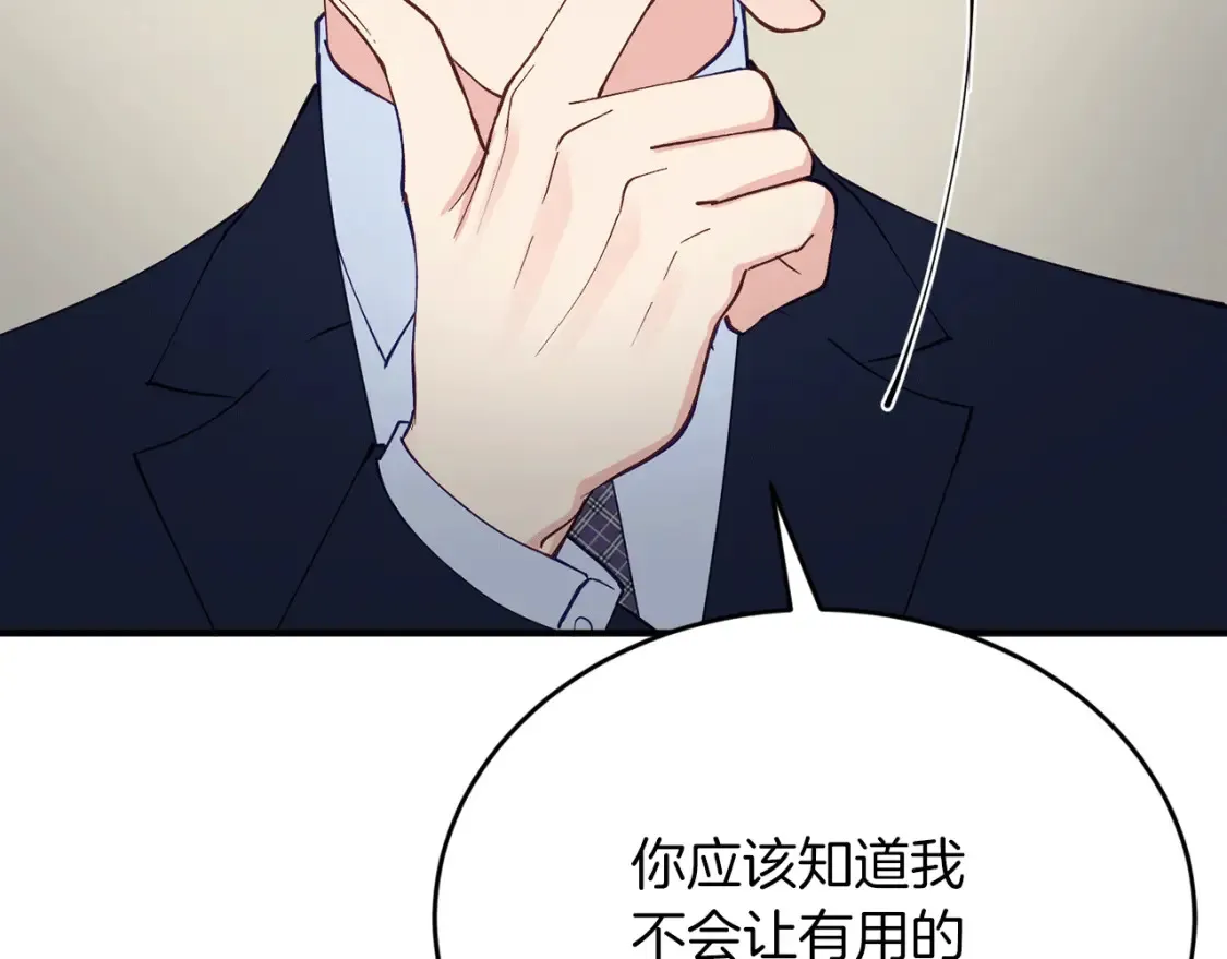 第35话 生病！突然的关怀 第135页