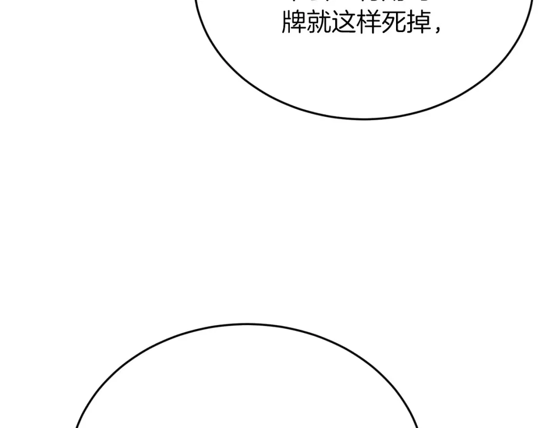 第35话 生病！突然的关怀 第136页