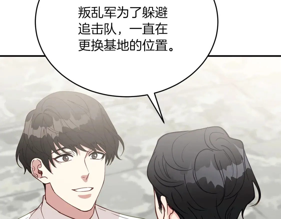 第35话 生病！突然的关怀 第137页