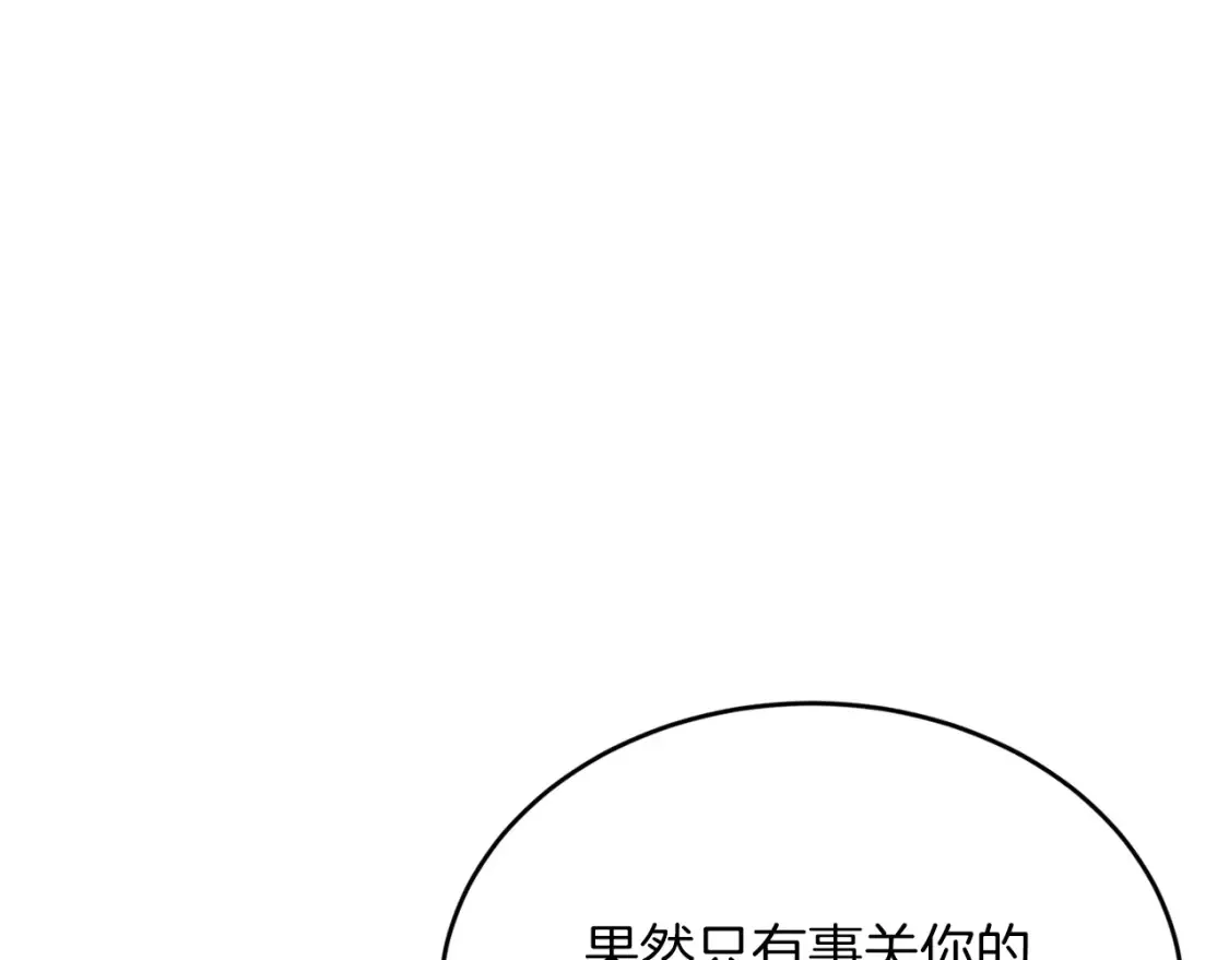 第35话 生病！突然的关怀 第139页