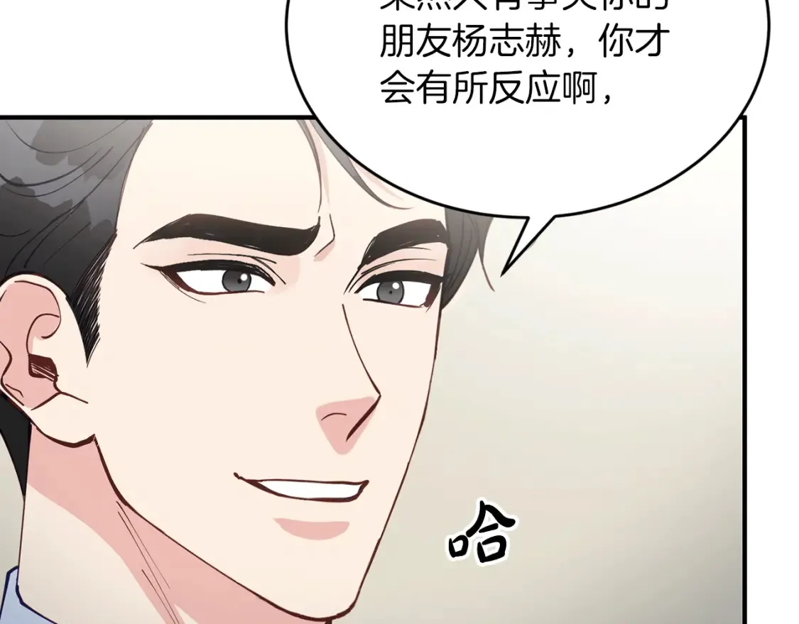 第35话 生病！突然的关怀 第140页