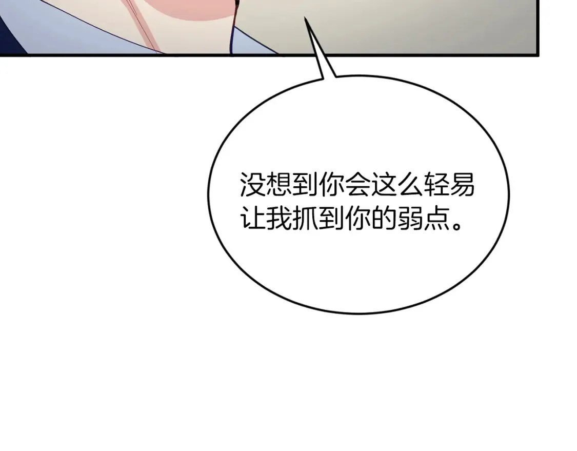 第35话 生病！突然的关怀 第141页