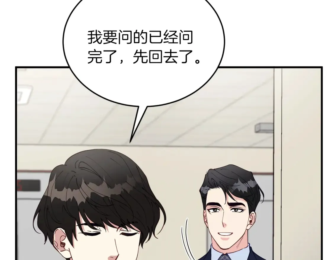 第35话 生病！突然的关怀 第143页