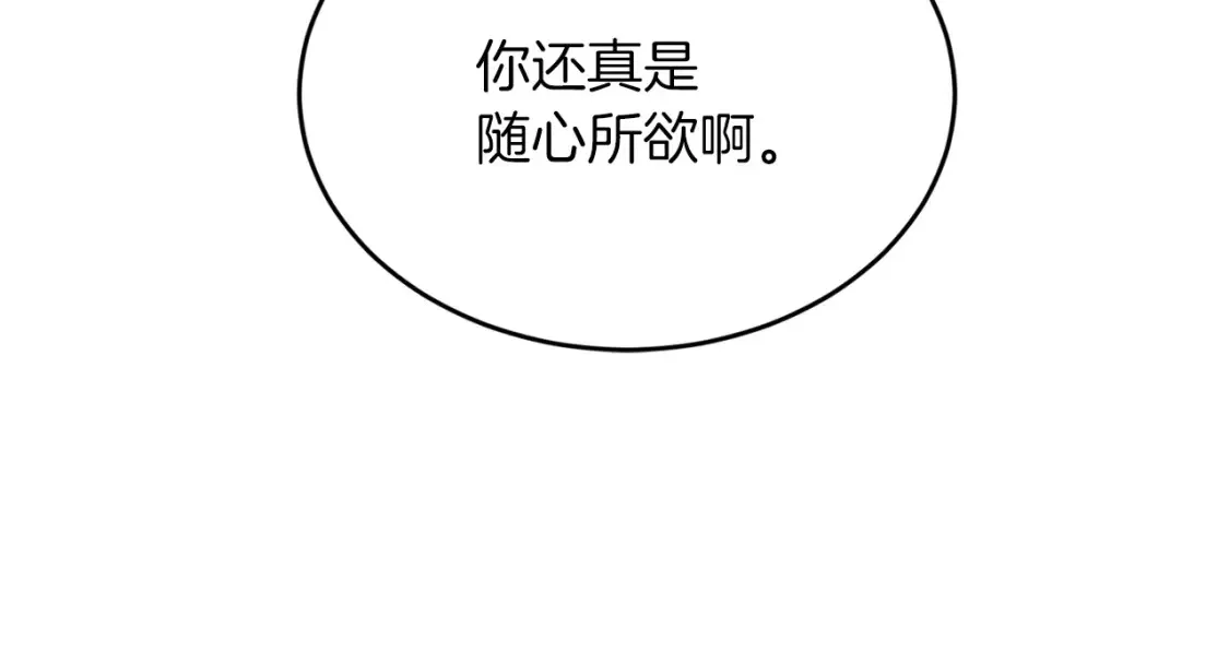 第35话 生病！突然的关怀 第145页