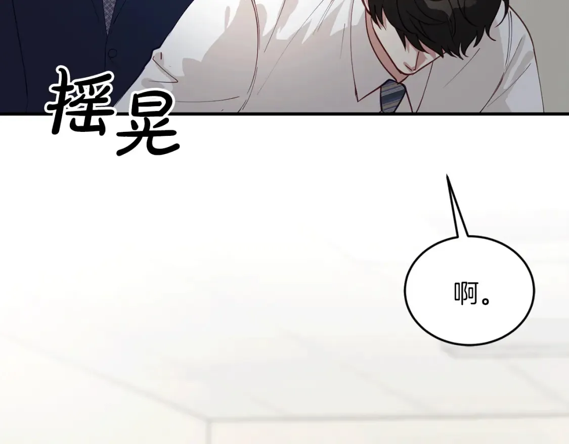 第35话 生病！突然的关怀 第147页