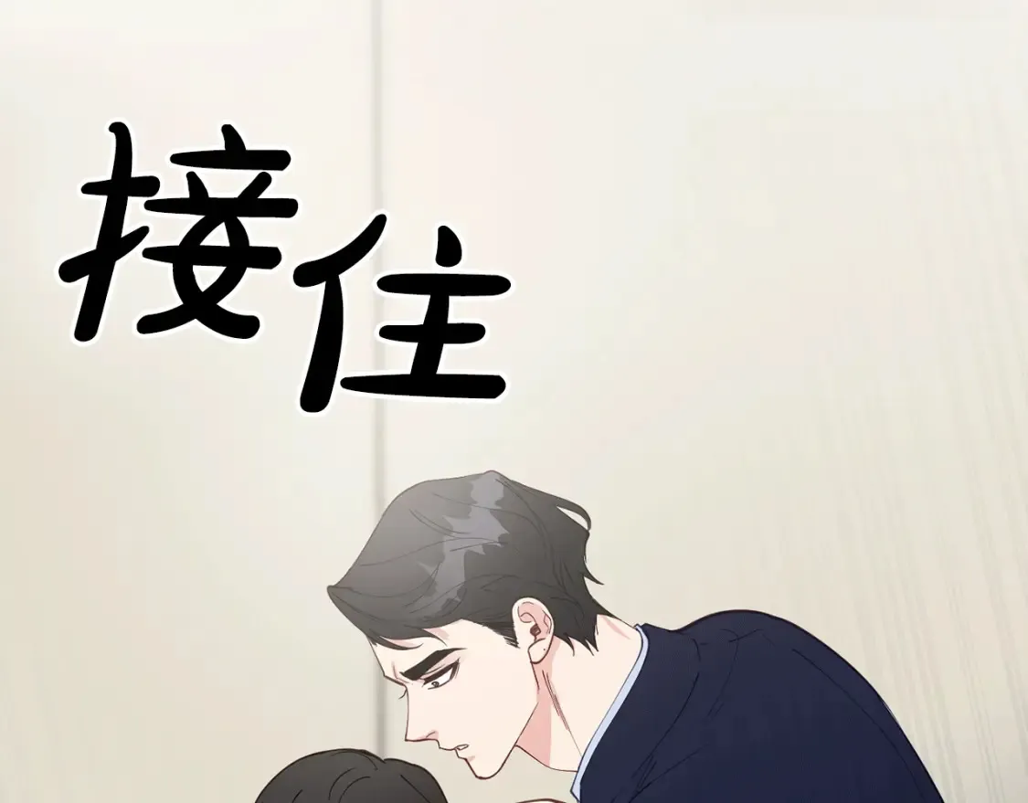 第35话 生病！突然的关怀 第148页