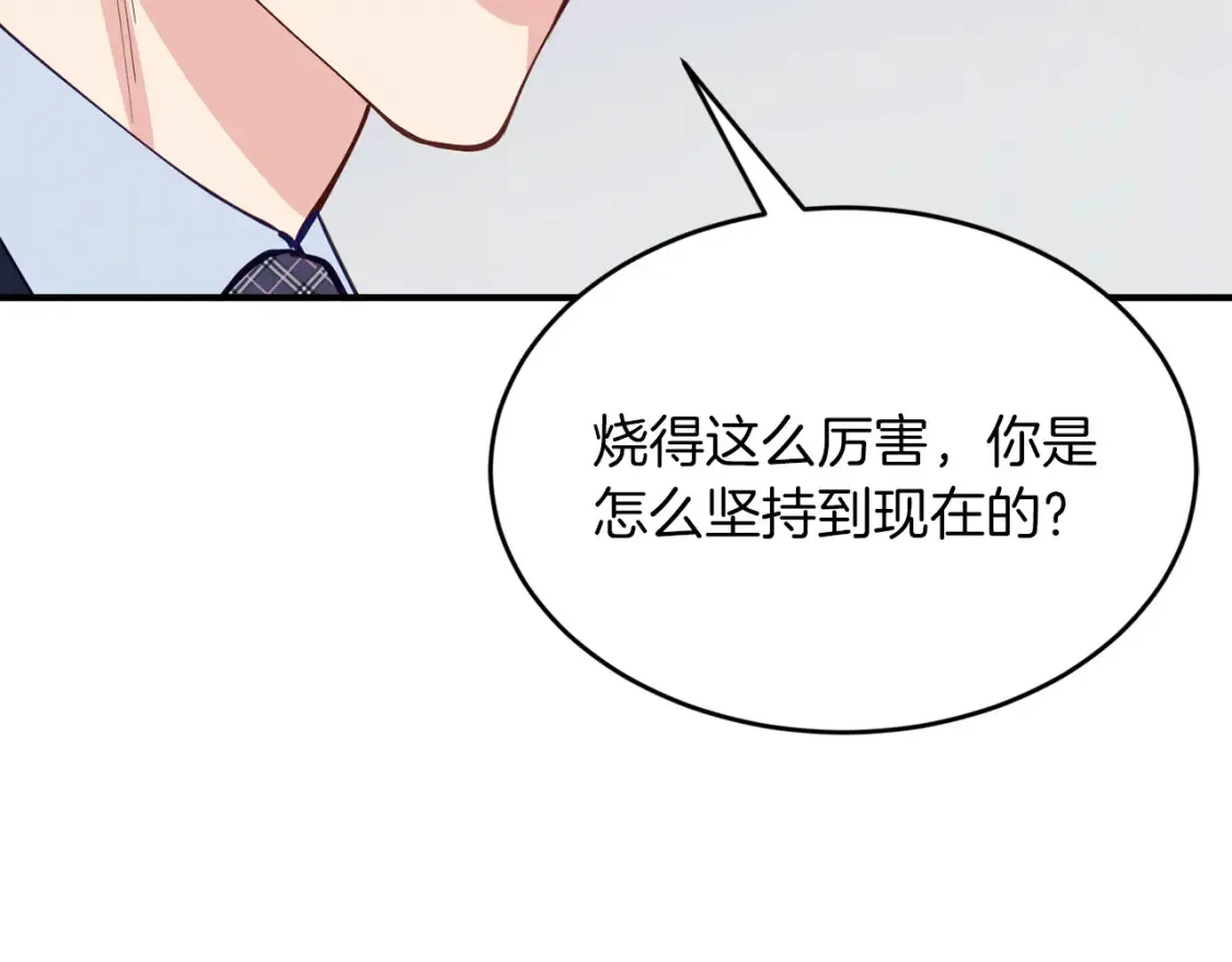 第35话 生病！突然的关怀 第159页