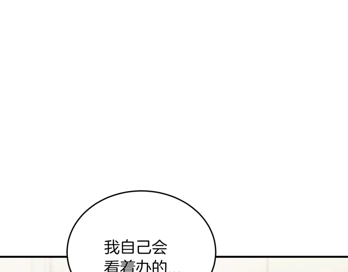 第35话 生病！突然的关怀 第160页