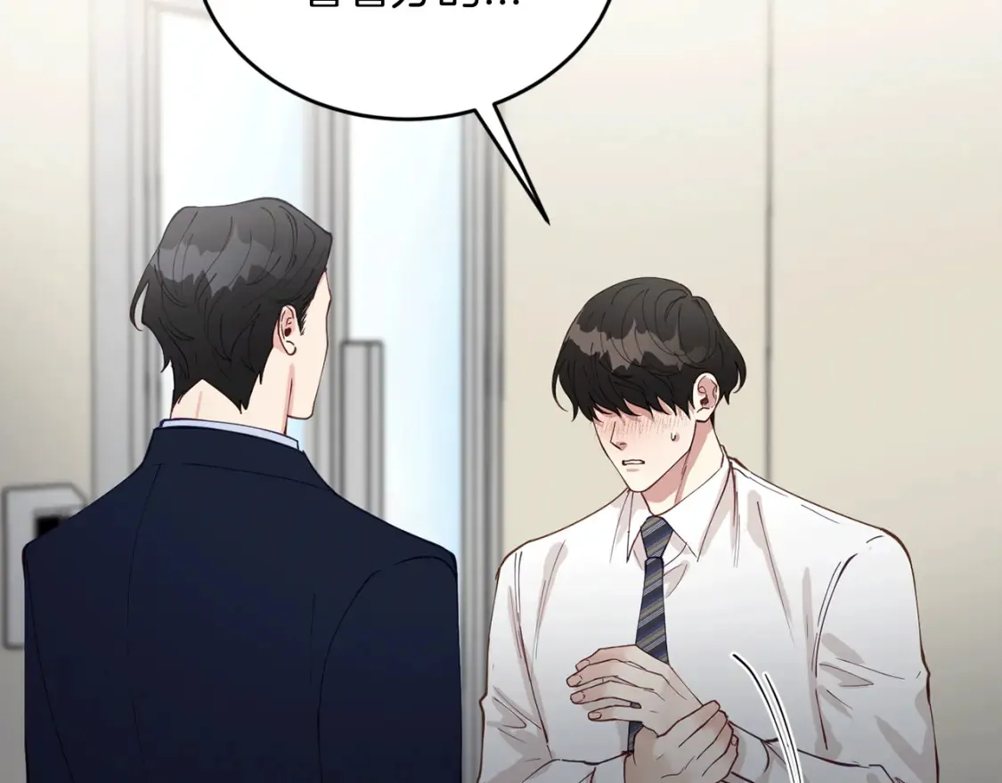 第35话 生病！突然的关怀 第161页