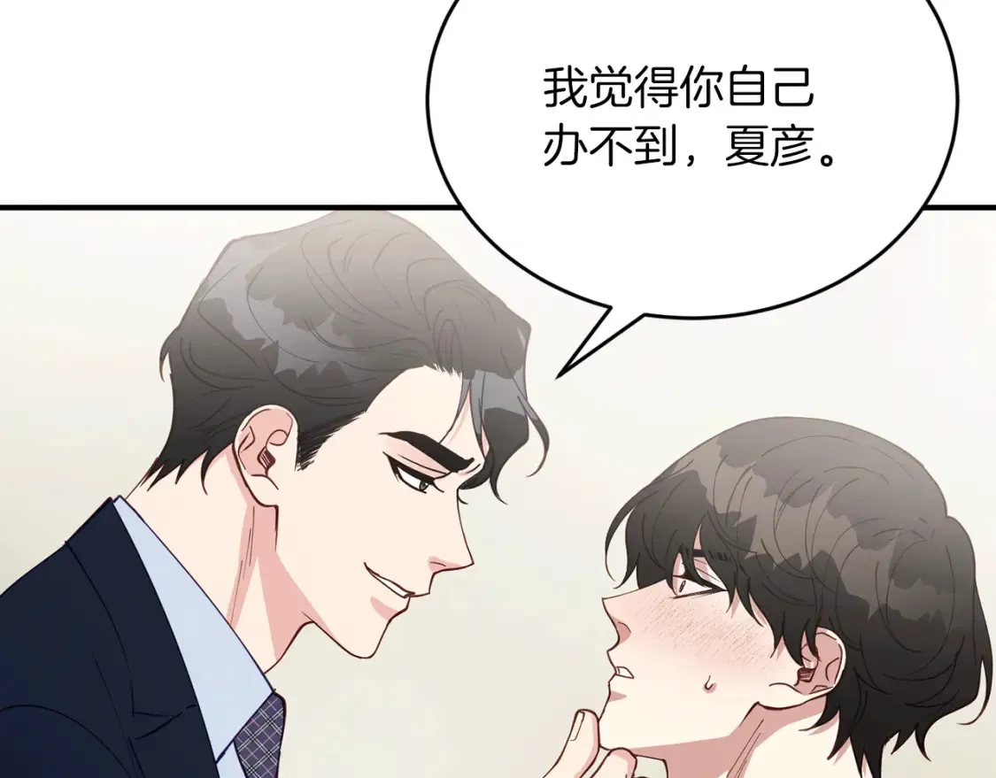 第35话 生病！突然的关怀 第163页