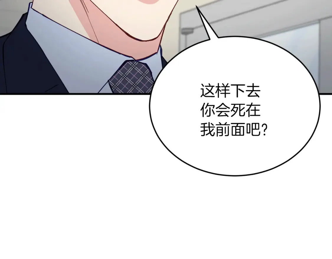 第35话 生病！突然的关怀 第167页