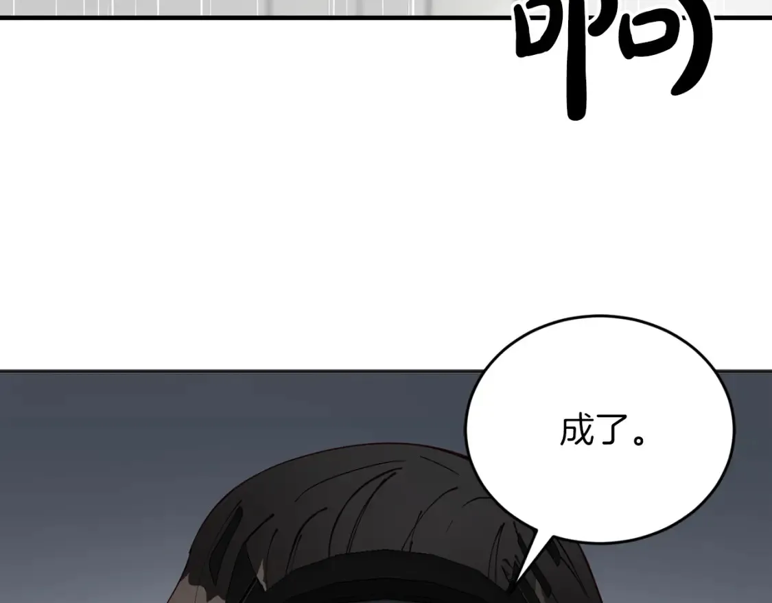 第57话 行动！潜入研究所 第12页