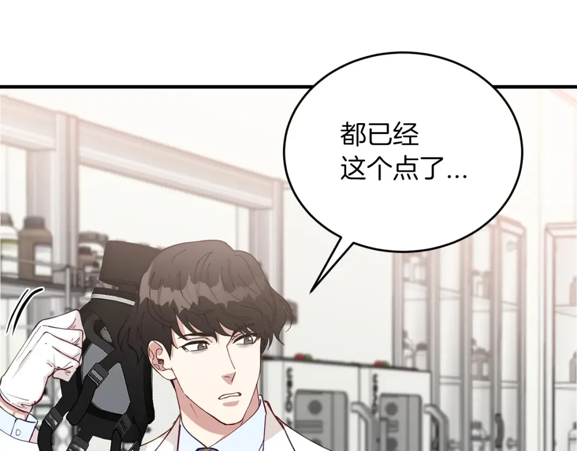 第57话 行动！潜入研究所 第18页