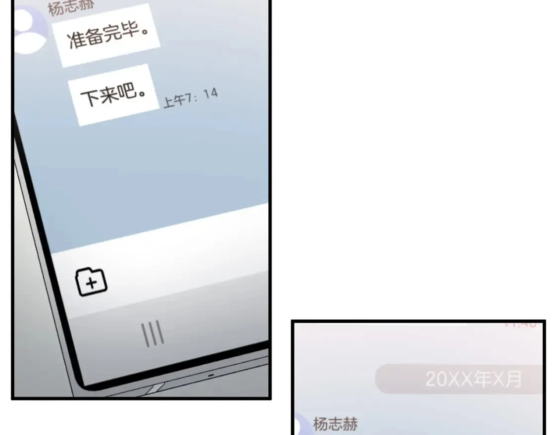 第57话 行动！潜入研究所 第21页
