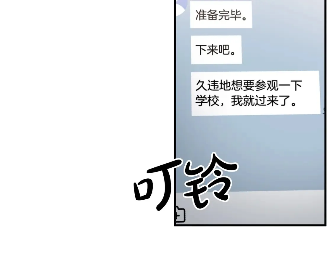 第57话 行动！潜入研究所 第22页