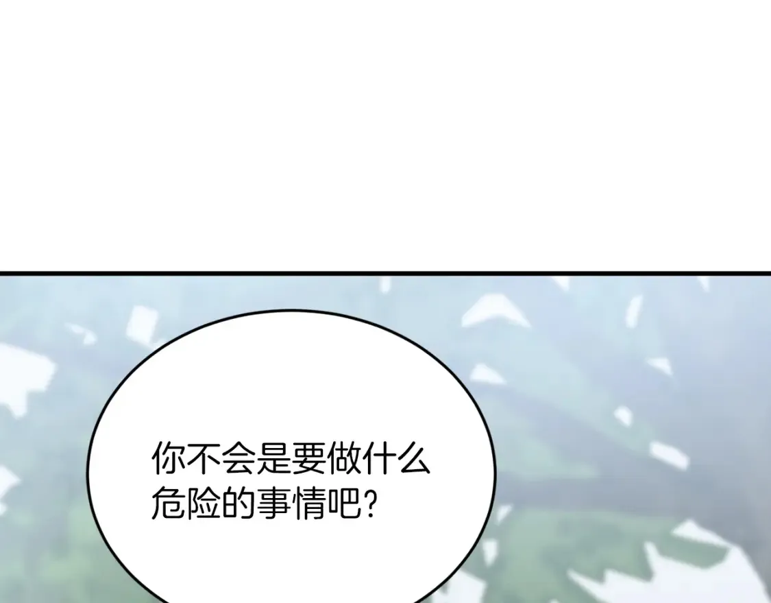 第57话 行动！潜入研究所 第39页